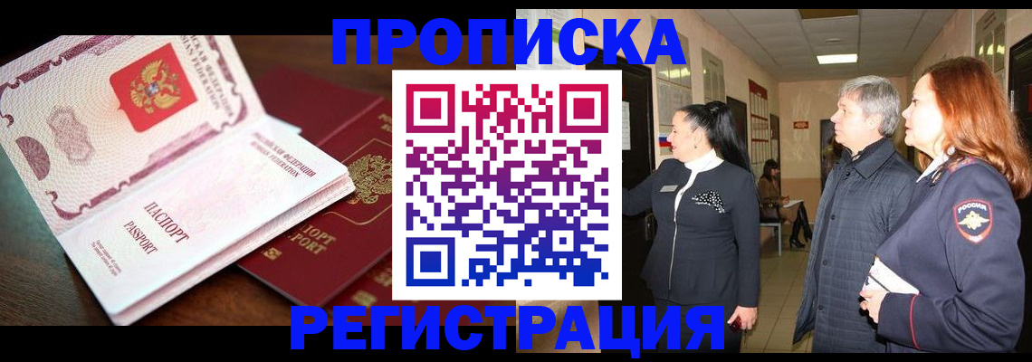 найти адрес прописки в Ухте