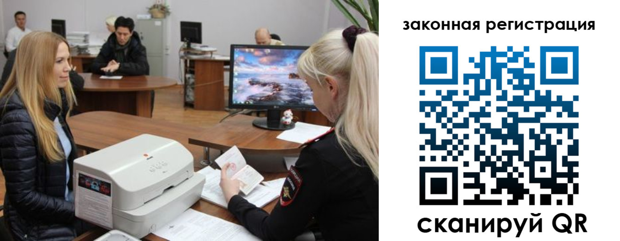 временная регистрация законно в Ухте