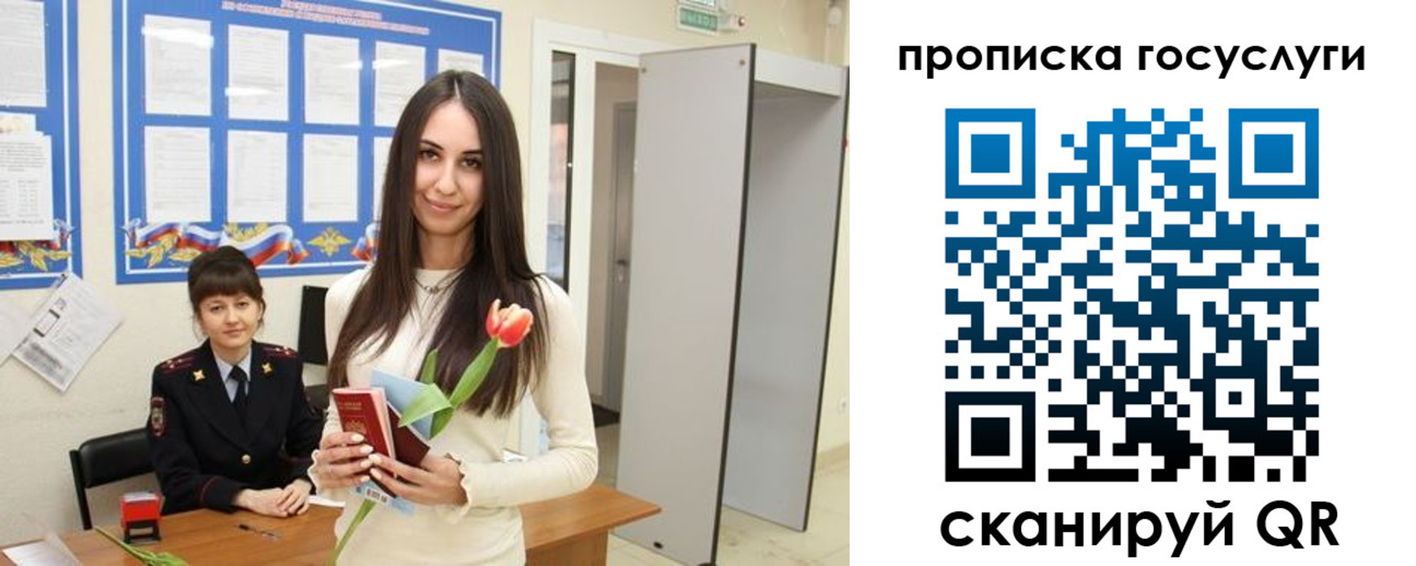 временная прописка в Ухте
