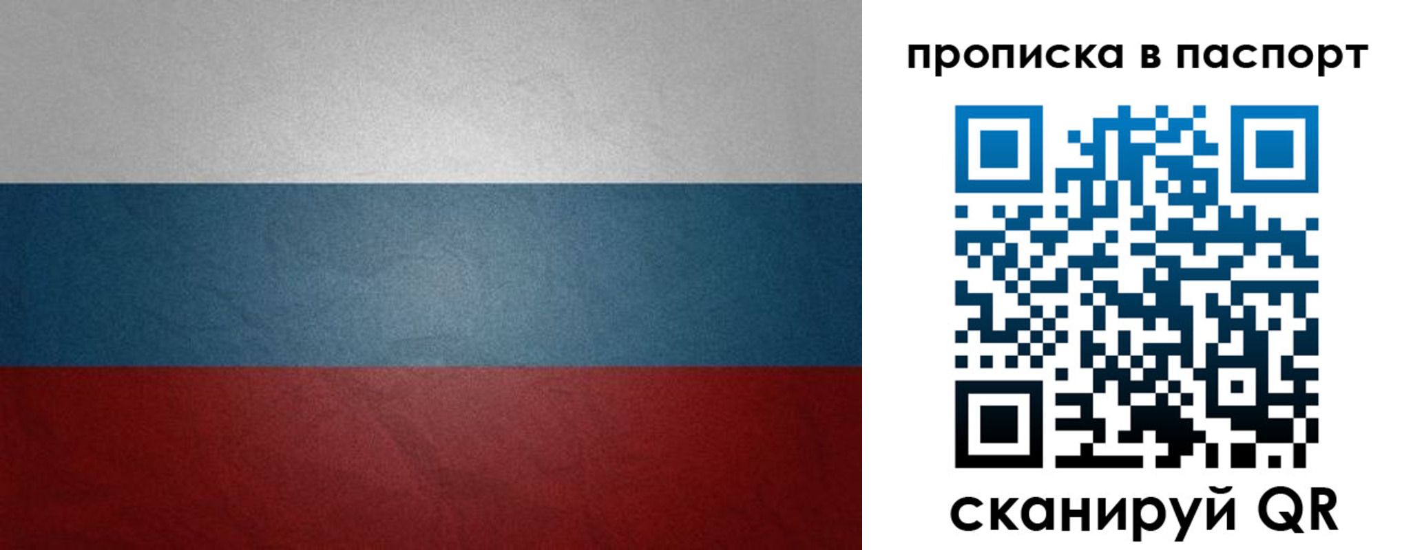 временная регистрация гарантия в Ухте