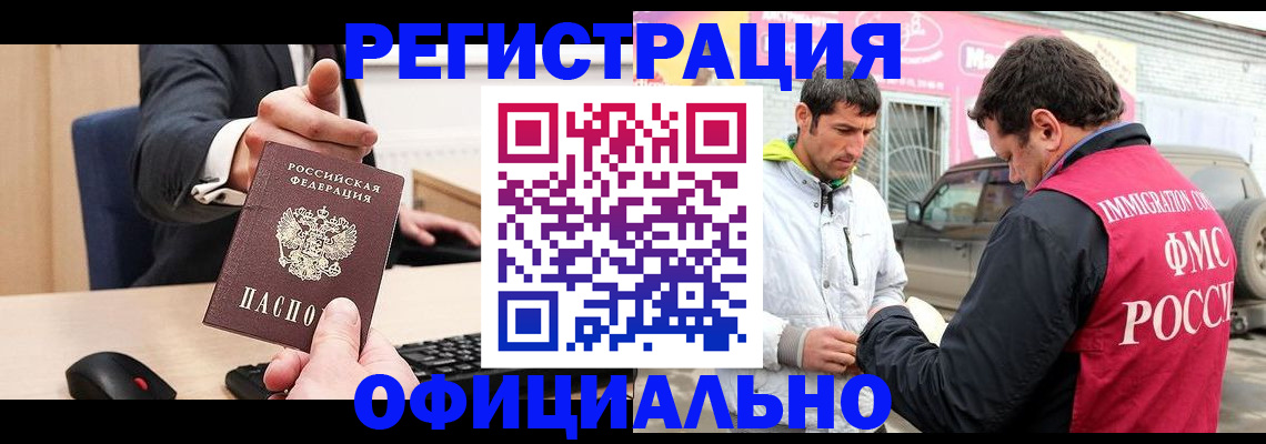 где прописаться в Ухте