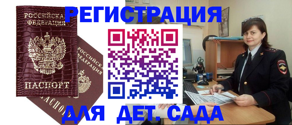 регистрация в Ухте