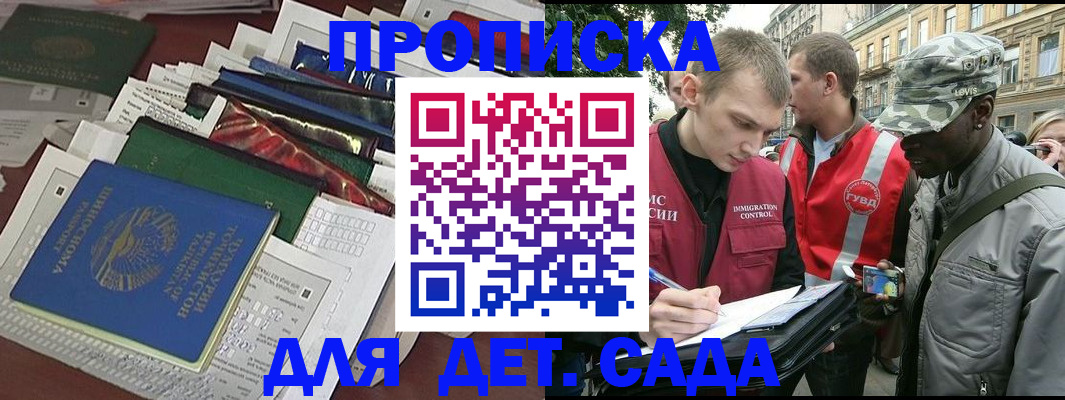 прописка для кредита в Ухте