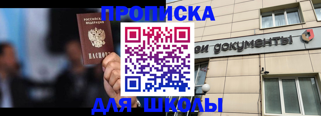 где прописаться в Ухте