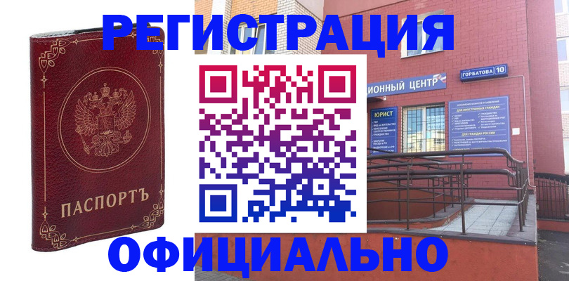 прописка 2025 в Ухте
