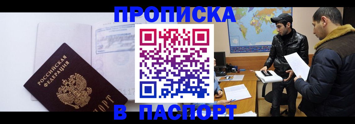 временная регистрация купить в Ухте