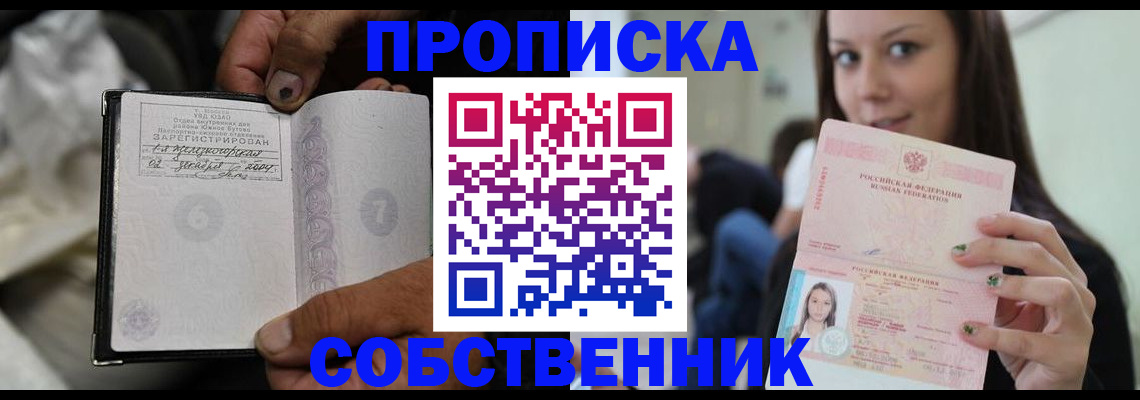 регистрация в Ухте