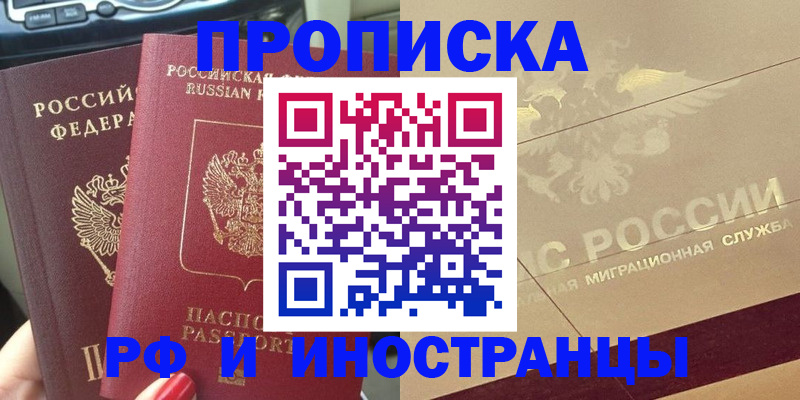 временная регистрация поиск в Ухте