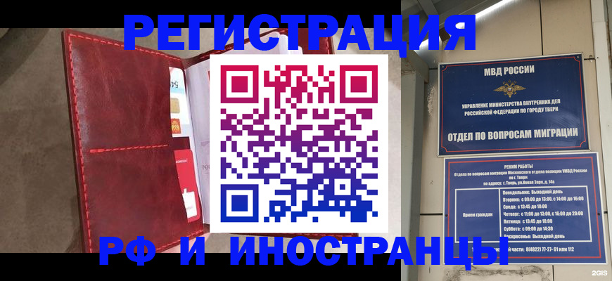 временная регистрация 2025 в Ухте