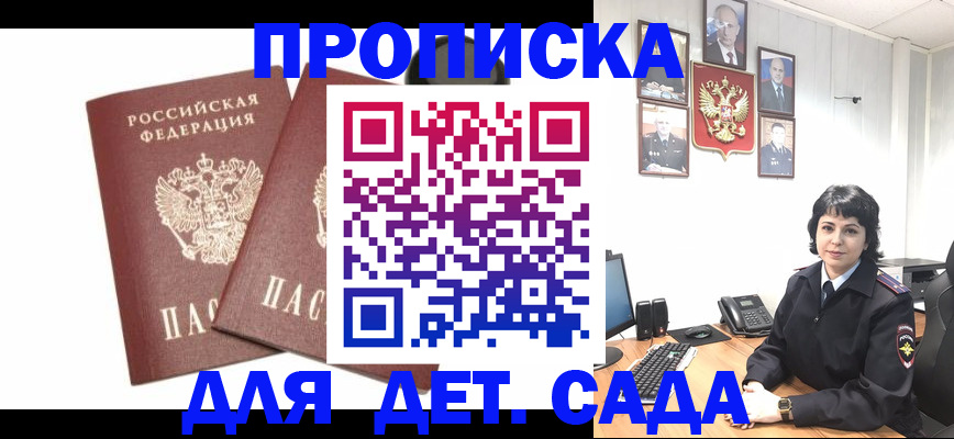 прописка для военкомата в Ухте