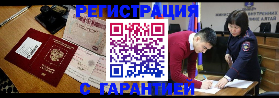 временная регистрация 2025 в Ухте