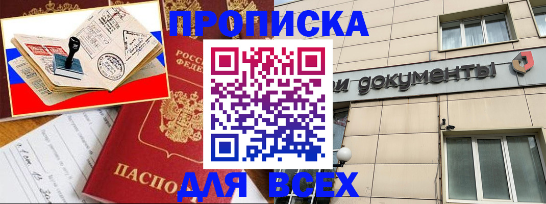 временная регистрация недорого в Ухте