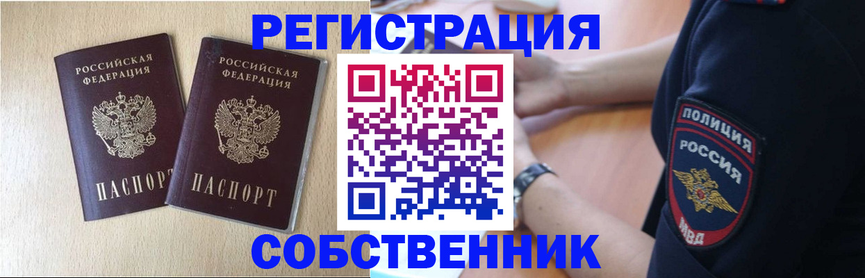 миграционный учет в Ухте